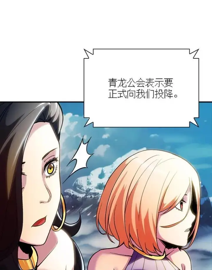 《SSS级隐藏大佬》87.投降图50