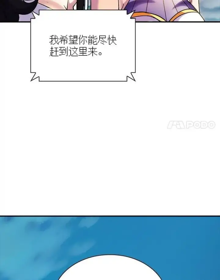 《SSS级隐藏大佬》87.投降图51