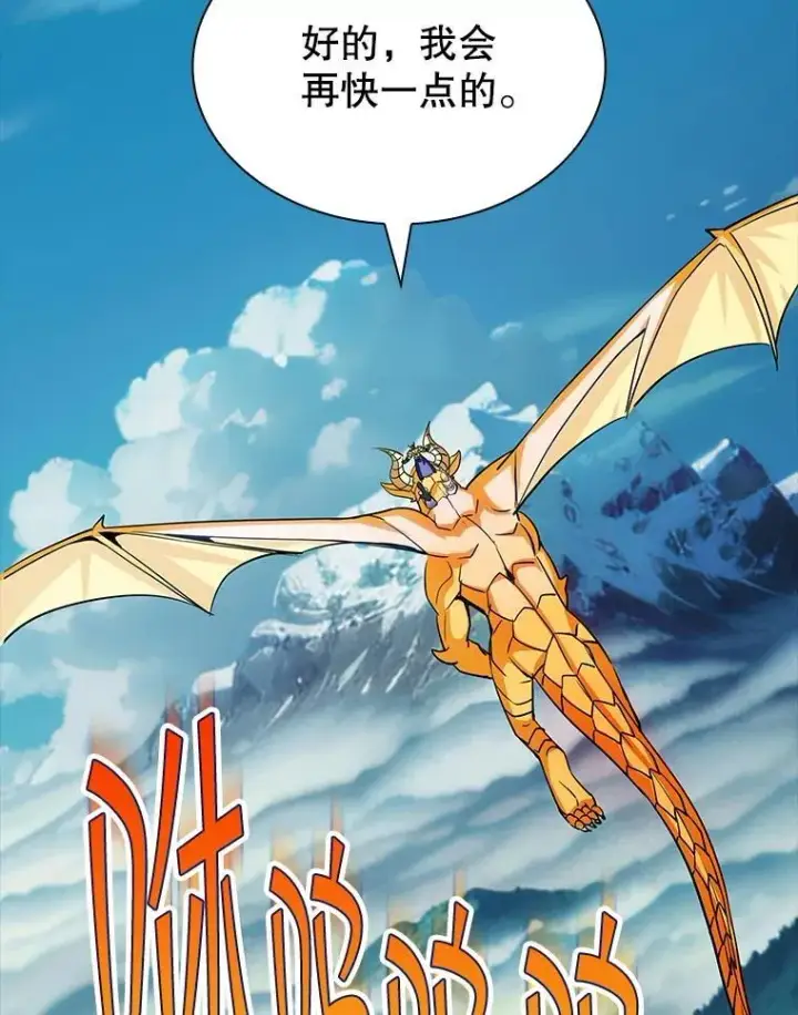 《SSS级隐藏大佬》87.投降图52