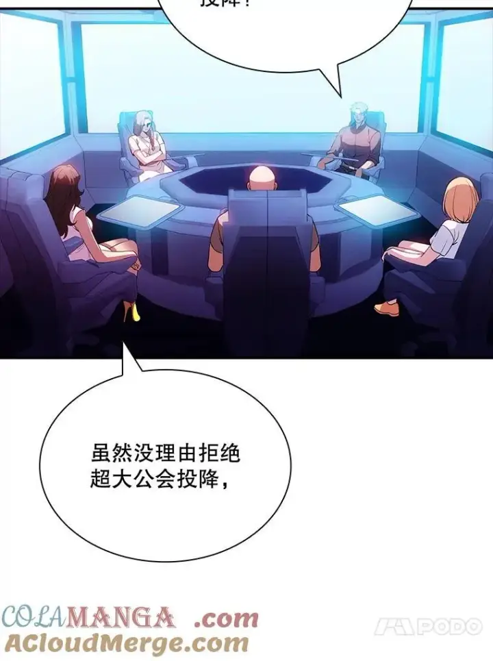 《SSS级隐藏大佬》87.投降图57