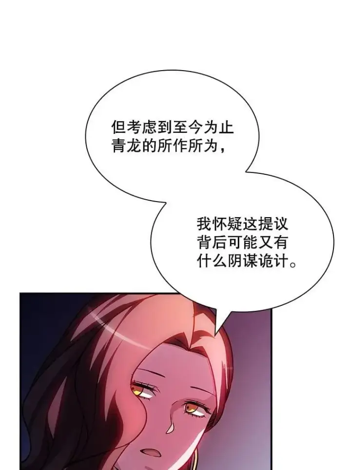 《SSS级隐藏大佬》87.投降图58