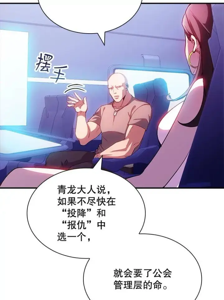 《SSS级隐藏大佬》87.投降图60