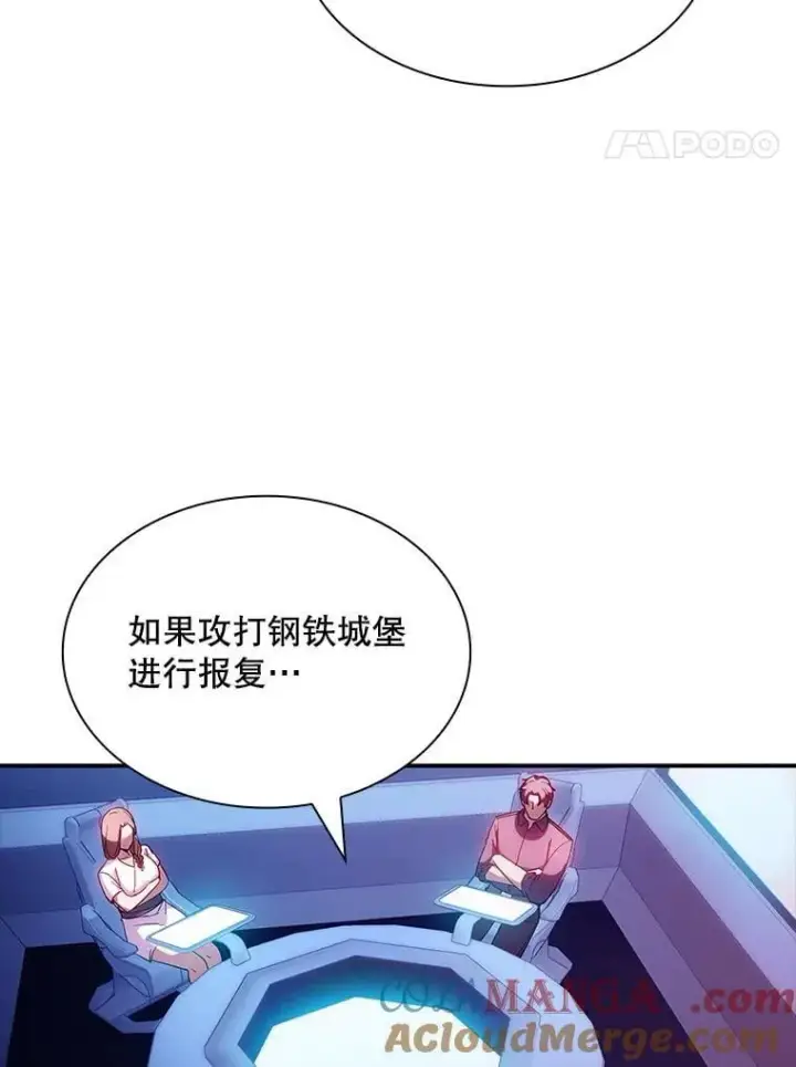 《SSS级隐藏大佬》87.投降图61