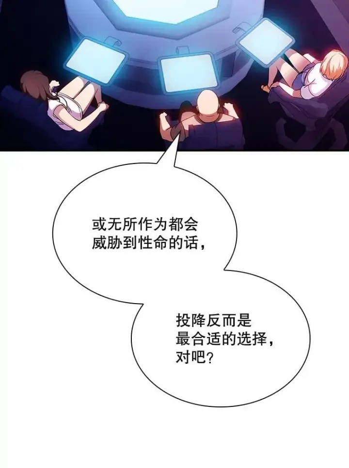 《SSS级隐藏大佬》87.投降图62