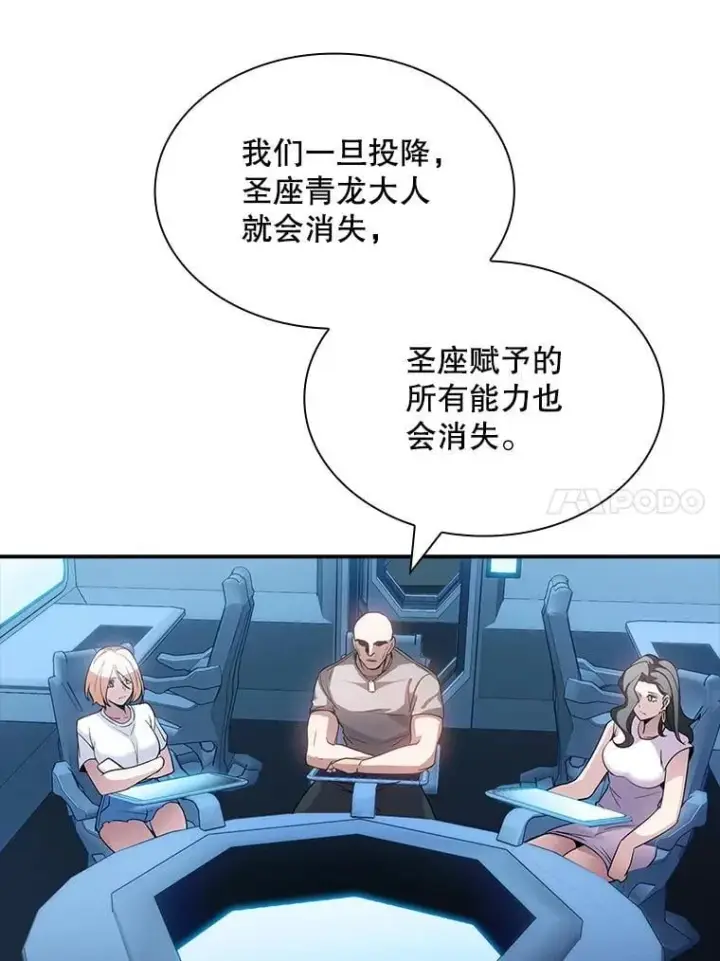 《SSS级隐藏大佬》87.投降图67