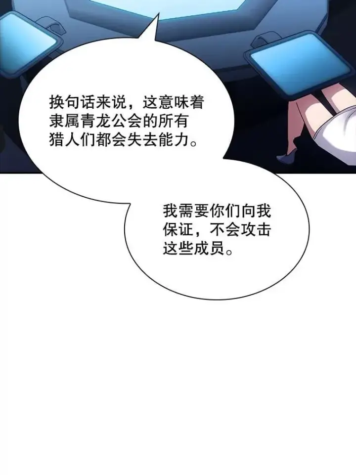 《SSS级隐藏大佬》87.投降图68