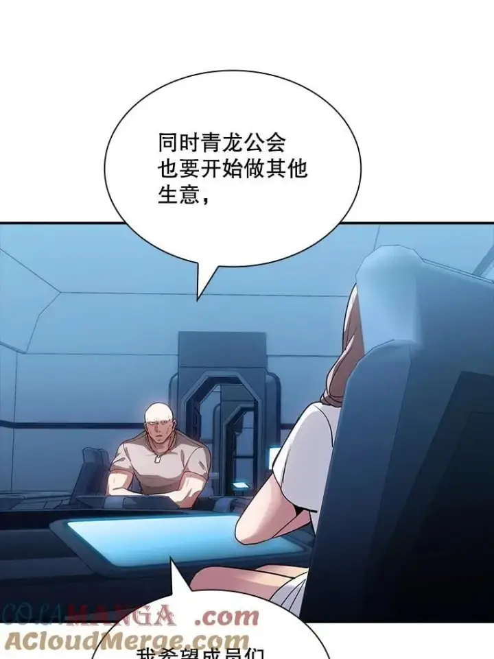 《SSS级隐藏大佬》87.投降图69