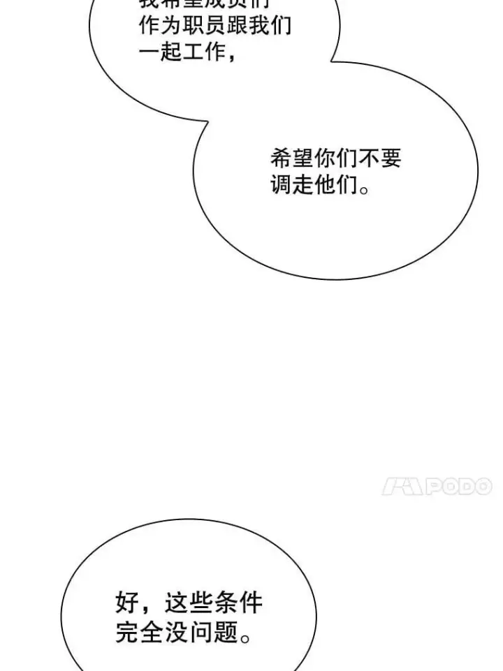 《SSS级隐藏大佬》87.投降图70