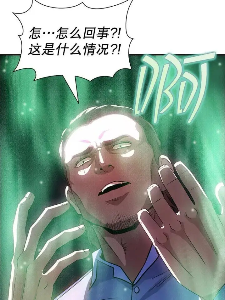 《SSS级隐藏大佬》87.投降图76