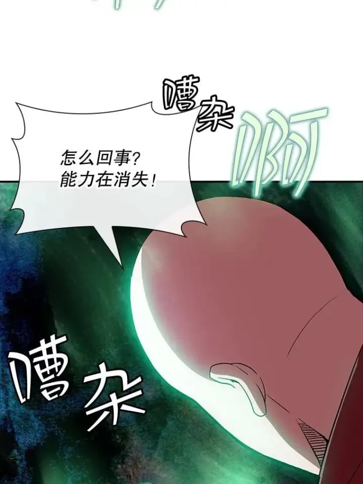 《SSS级隐藏大佬》87.投降图78