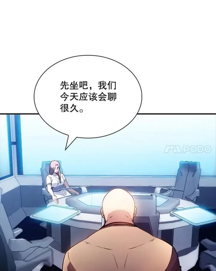 《SSS级隐藏大佬》87.投降图8