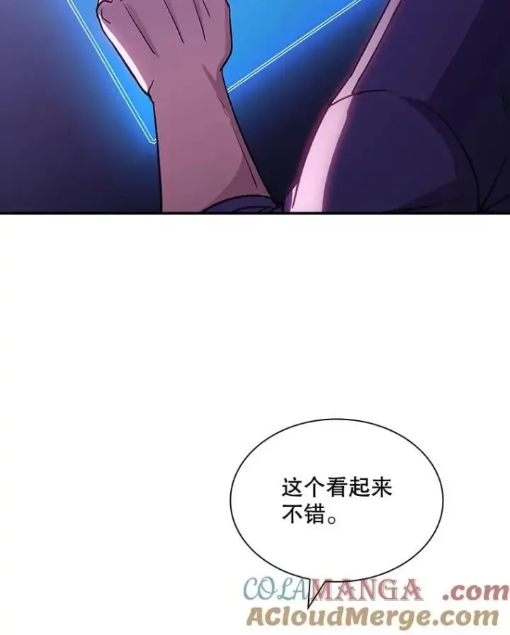 《SSS级隐藏大佬》87.投降图85