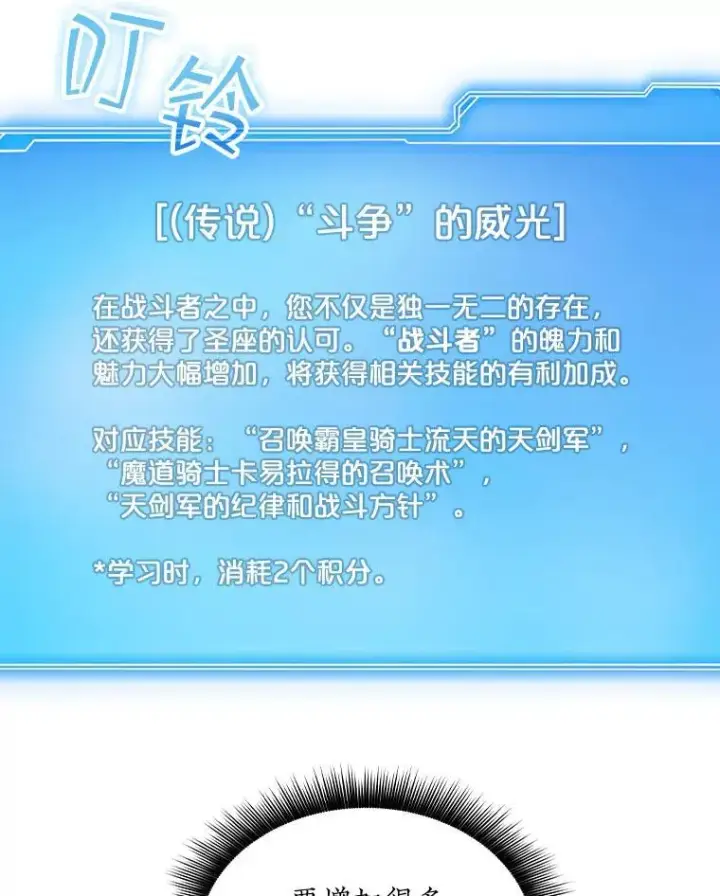 《SSS级隐藏大佬》87.投降图87