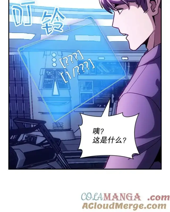 《SSS级隐藏大佬》87.投降图89