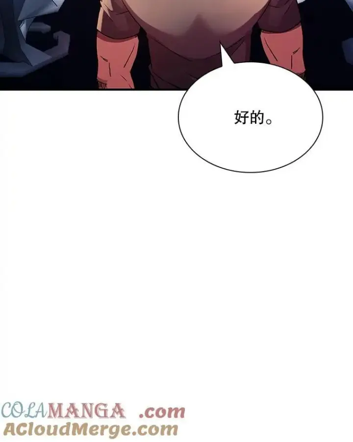 《SSS级隐藏大佬》87.投降图9