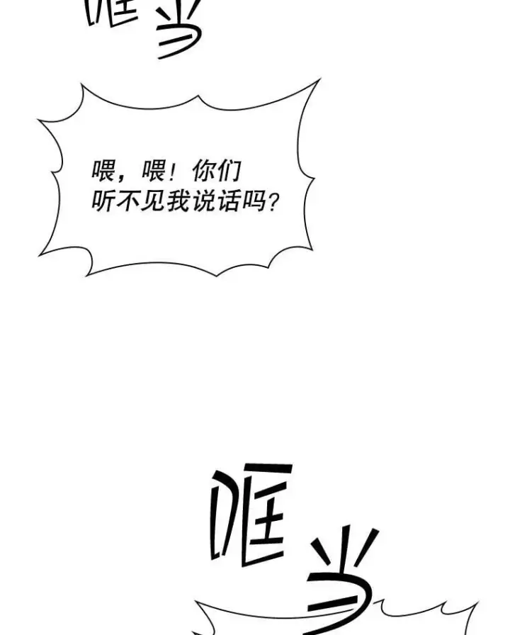 《SSS级隐藏大佬》87.投降图91