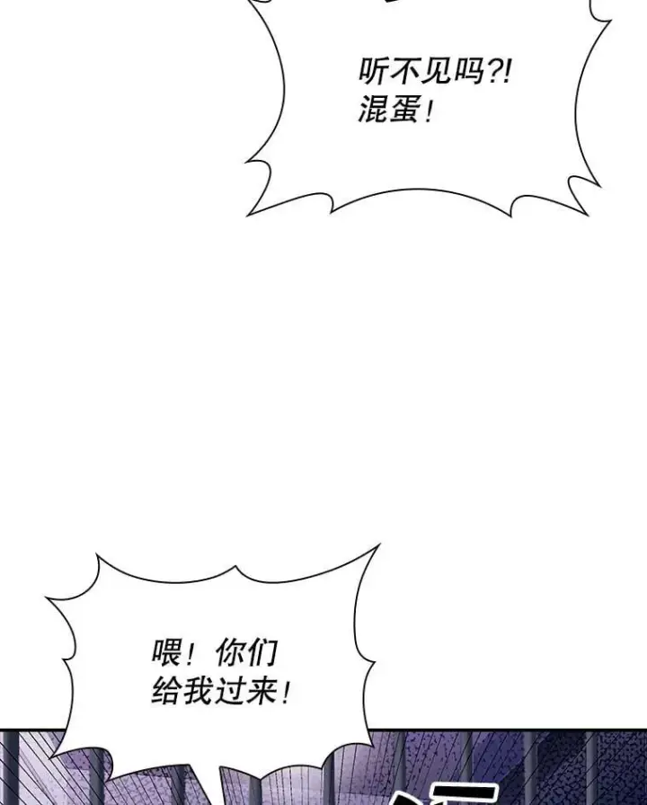 《SSS级隐藏大佬》87.投降图92