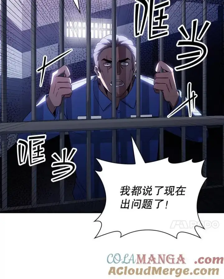 《SSS级隐藏大佬》87.投降图93