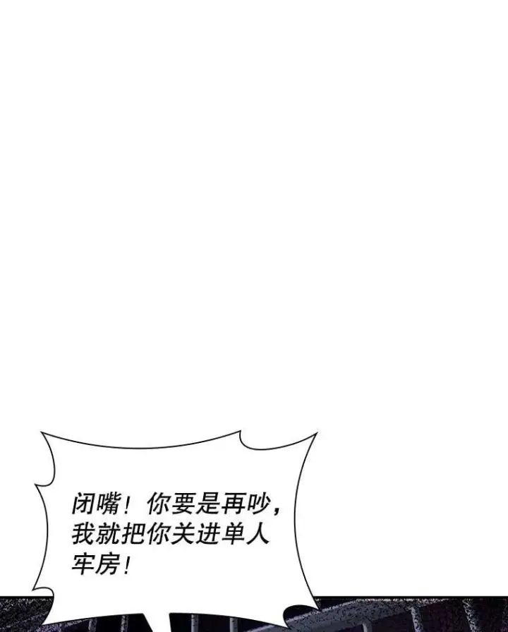 《SSS级隐藏大佬》87.投降图94