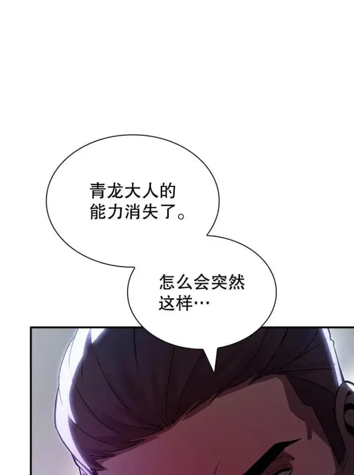 《SSS级隐藏大佬》87.投降图96