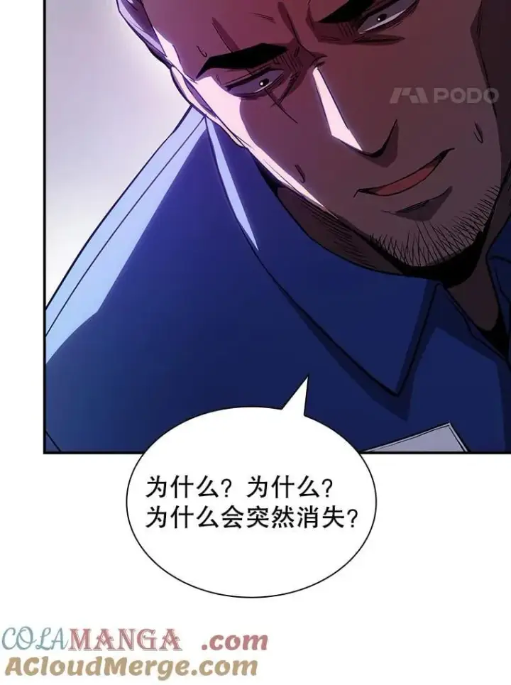 《SSS级隐藏大佬》87.投降图97