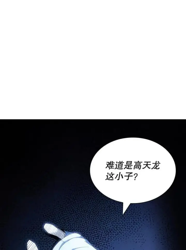 《SSS级隐藏大佬》87.投降图98