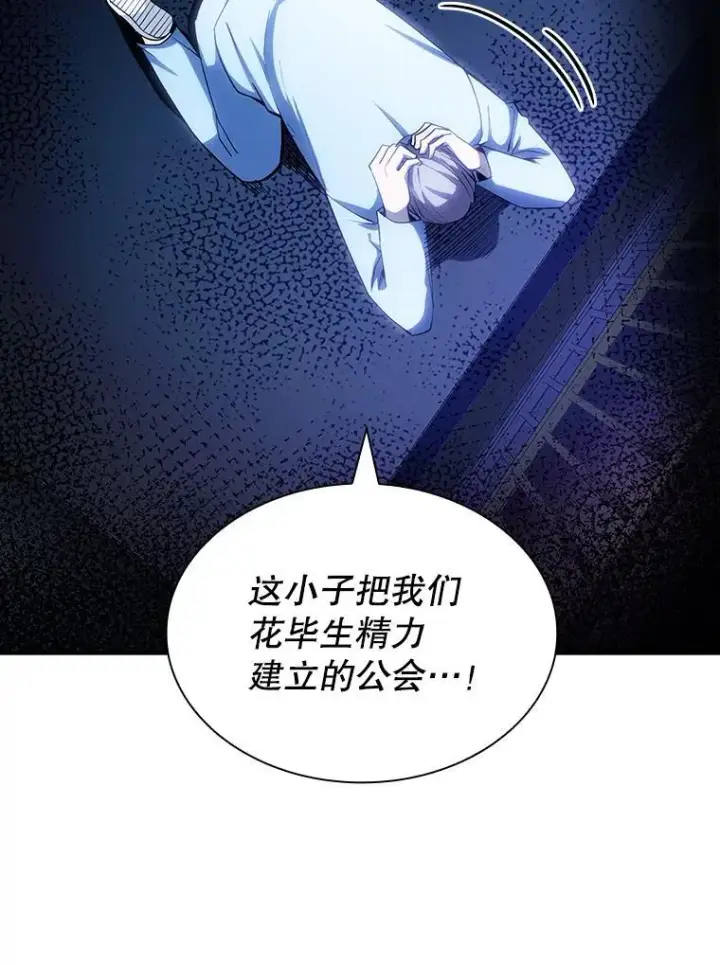 《SSS级隐藏大佬》87.投降图99