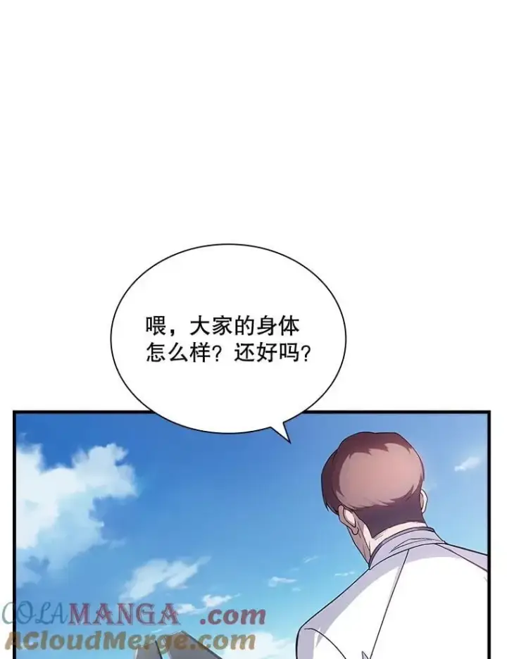 《SSS级隐藏大佬》88.国营公会图101