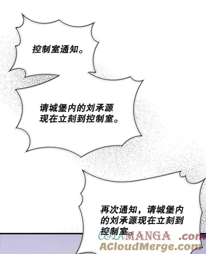 《SSS级隐藏大佬》88.国营公会图13