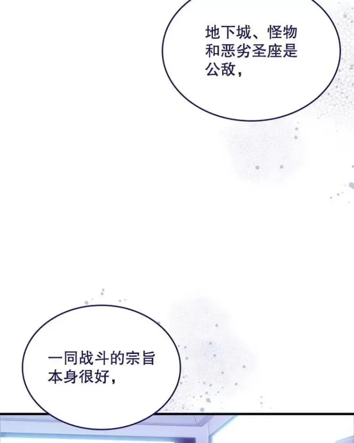 《SSS级隐藏大佬》88.国营公会图36