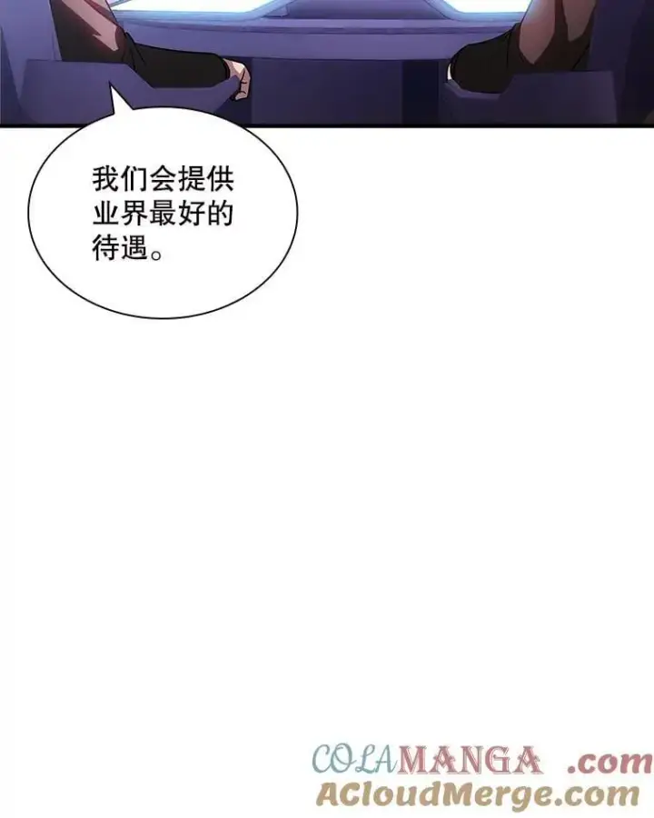 《SSS级隐藏大佬》88.国营公会图41