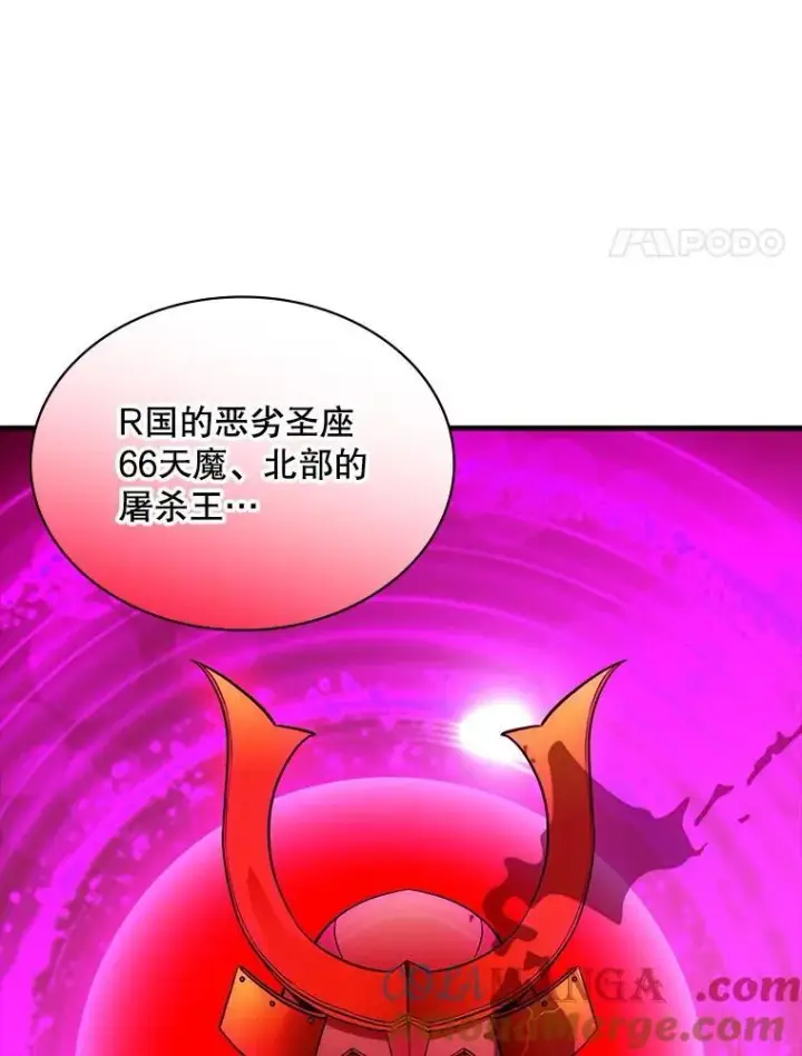 《SSS级隐藏大佬》88.国营公会图49