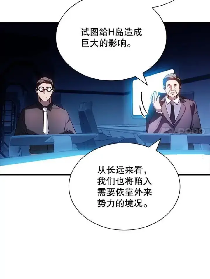 《SSS级隐藏大佬》88.国营公会图52