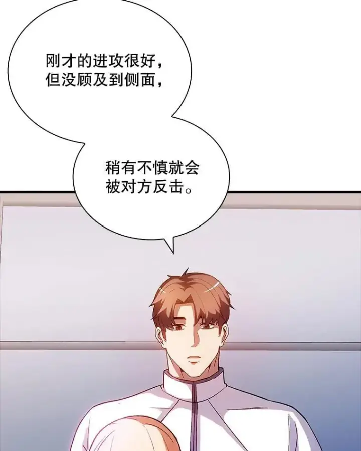 《SSS级隐藏大佬》88.国营公会图6