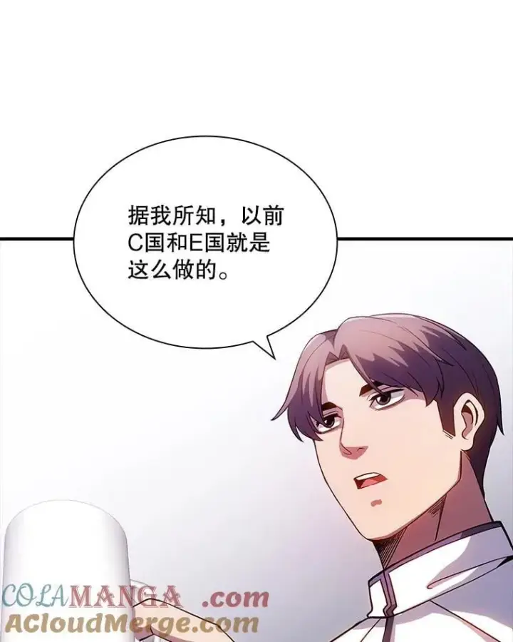 《SSS级隐藏大佬》88.国营公会图65