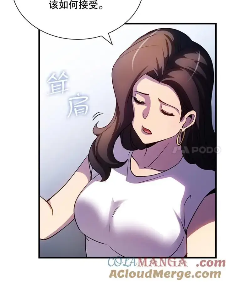 《SSS级隐藏大佬》88.国营公会图69