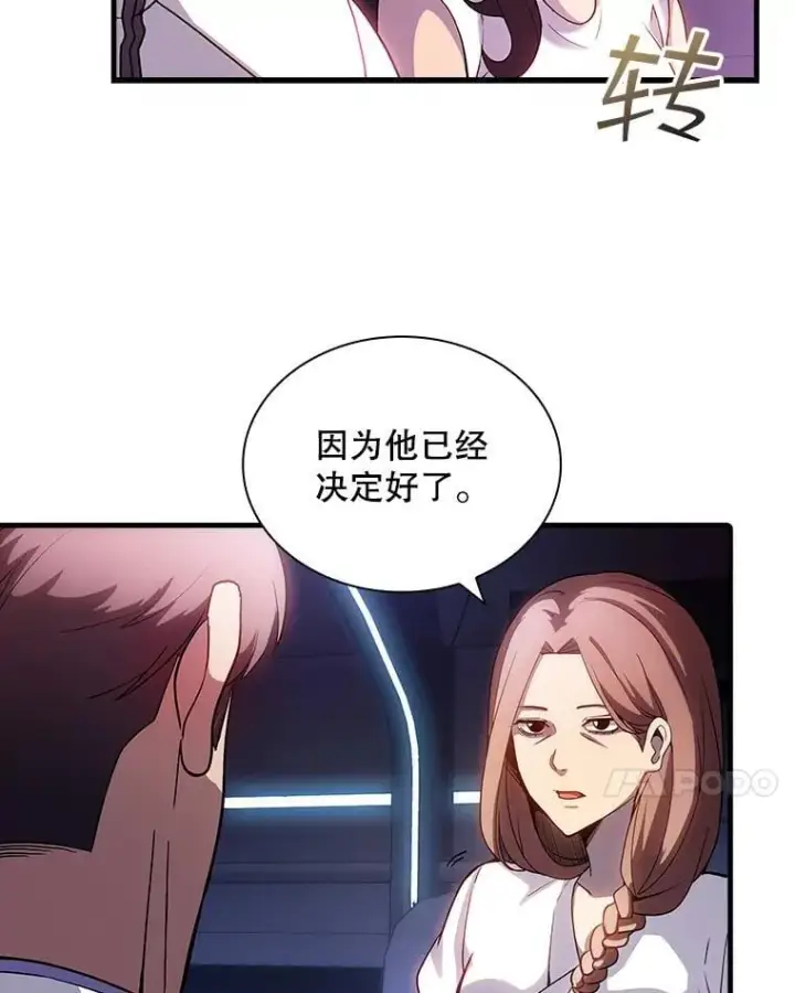 《SSS级隐藏大佬》88.国营公会图79