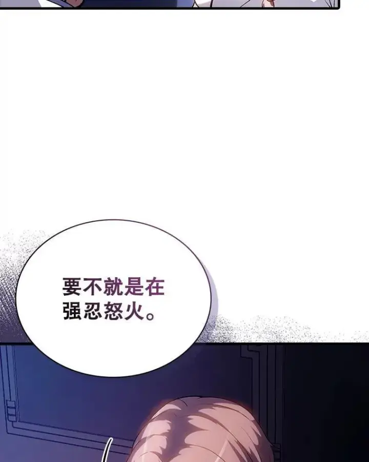 《SSS级隐藏大佬》88.国营公会图80