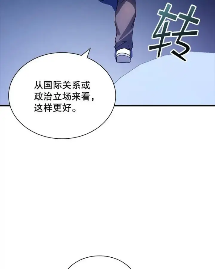 《SSS级隐藏大佬》88.国营公会图95