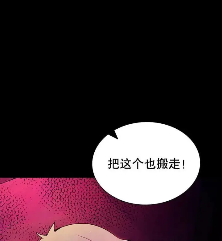 《SSS级隐藏大佬》第85话图11