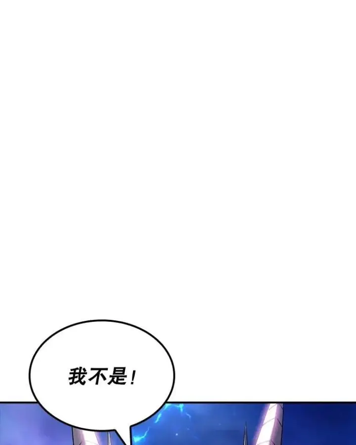 《SSS级隐藏大佬》第85话图112