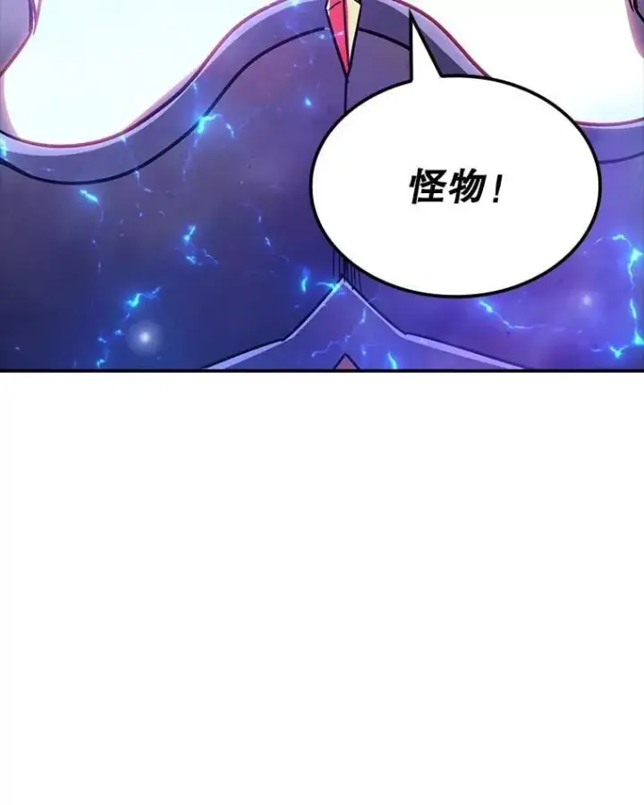 《SSS级隐藏大佬》第85话图114