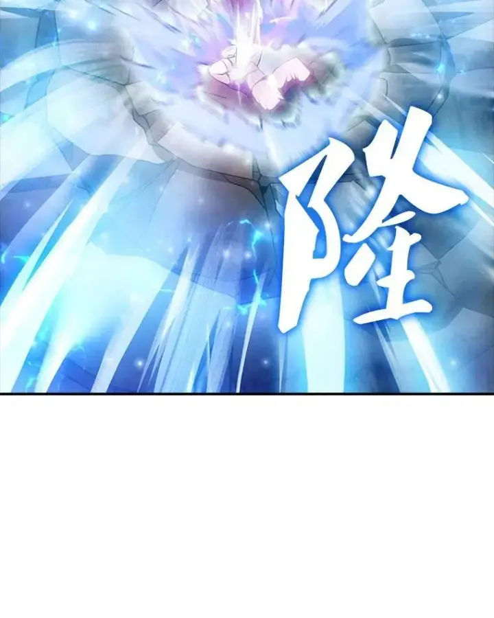 《SSS级隐藏大佬》第85话图116