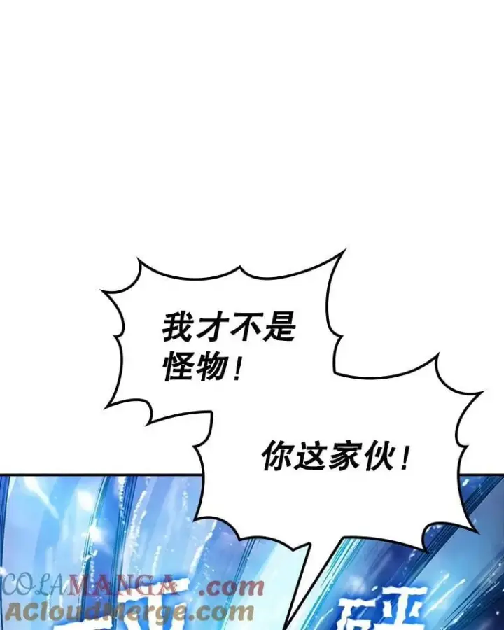 《SSS级隐藏大佬》第85话图117