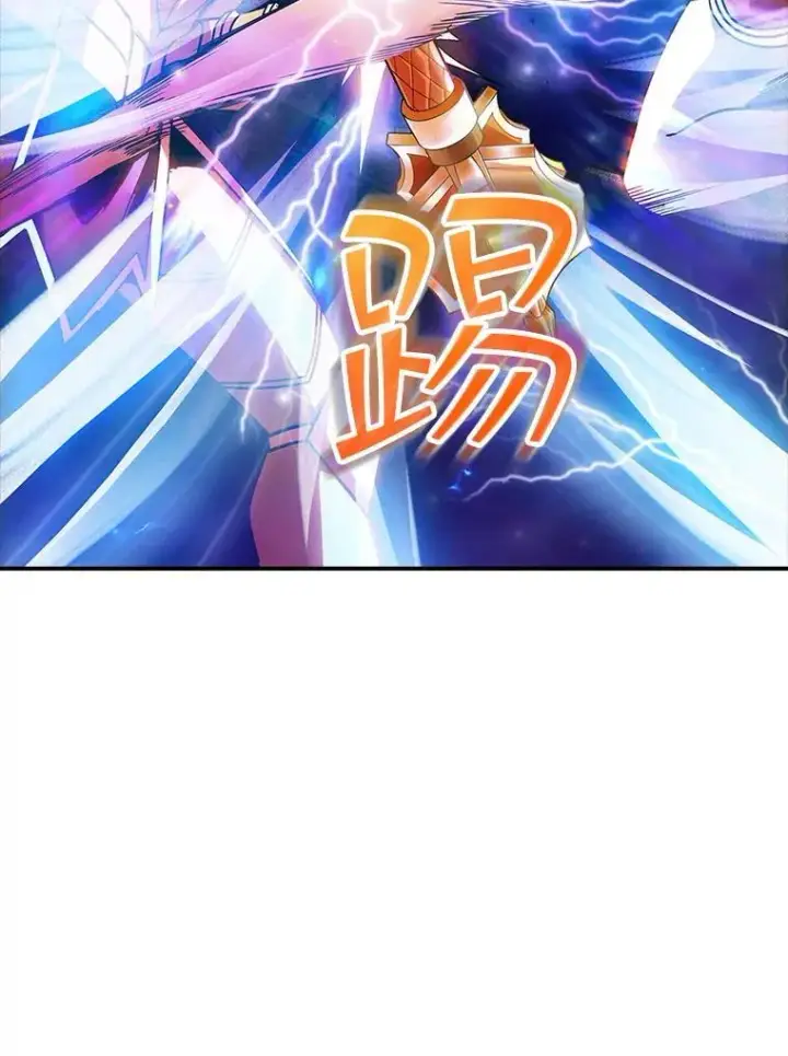 《SSS级隐藏大佬》第85话图122