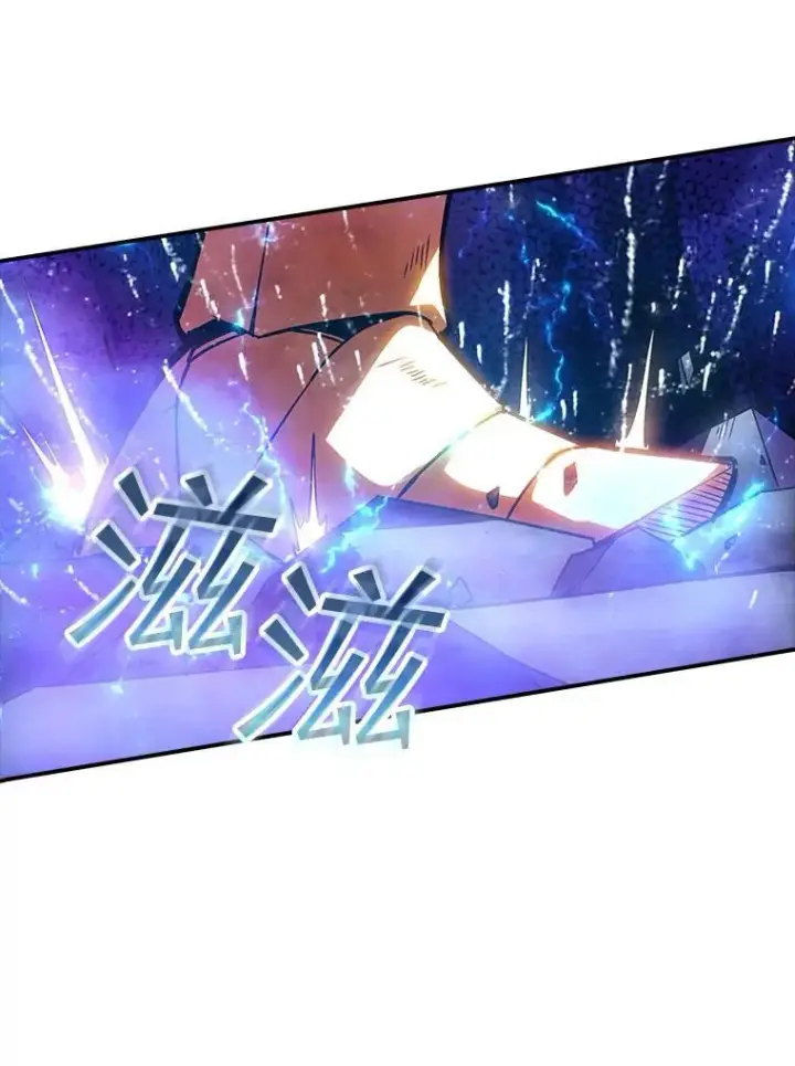 《SSS级隐藏大佬》第85话图123