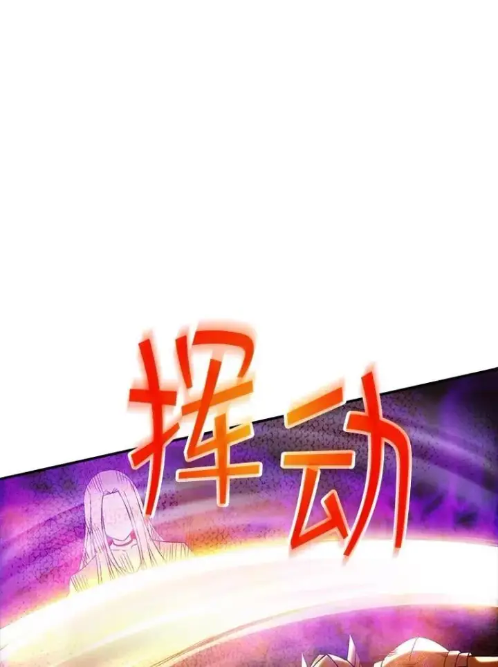 《SSS级隐藏大佬》第85话图124