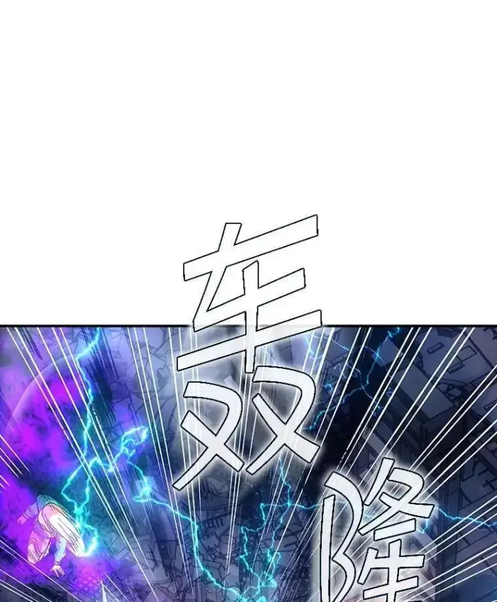 《SSS级隐藏大佬》第85话图130
