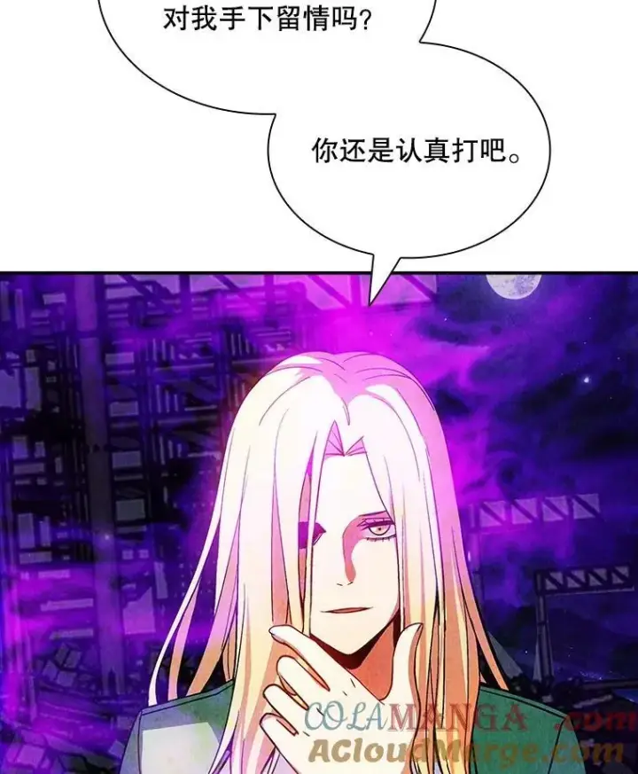 《SSS级隐藏大佬》第85话图133