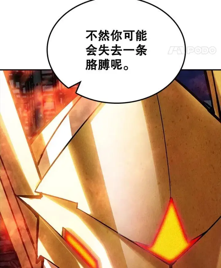 《SSS级隐藏大佬》第85话图135